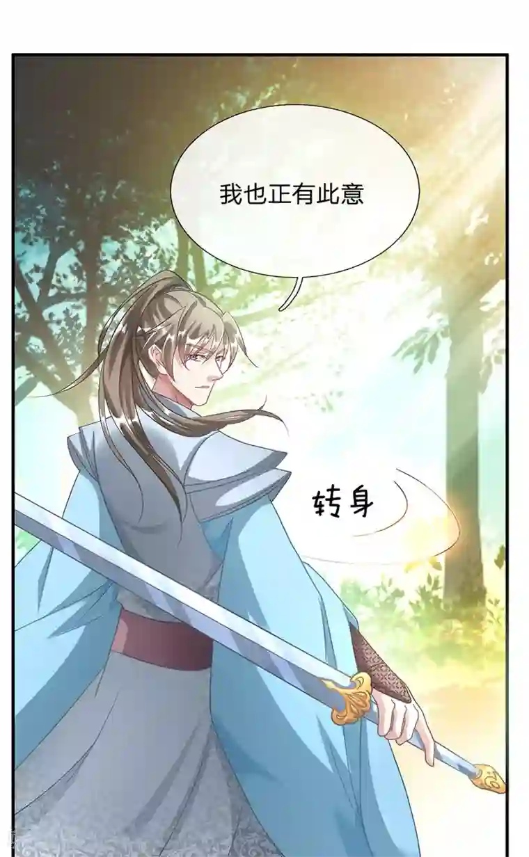 逆天剑神第44话 取狼王角，炼凝血丹