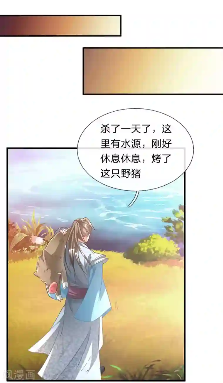 逆天剑神第44话 取狼王角，炼凝血丹