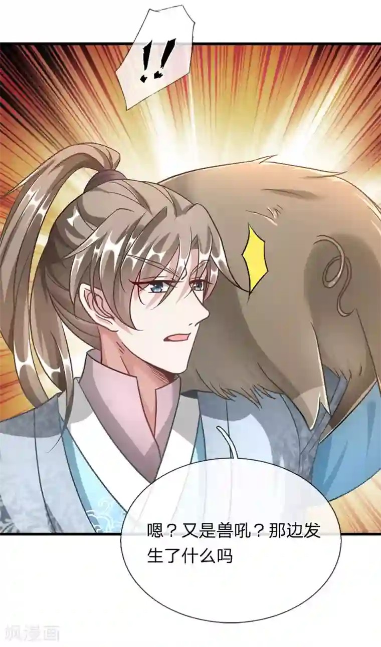 逆天剑神第44话 取狼王角，炼凝血丹