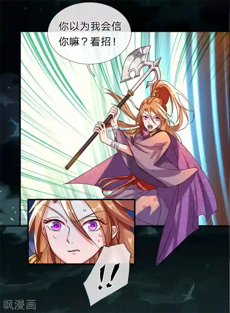 逆天剑神第45话 约定比武，加入大炎