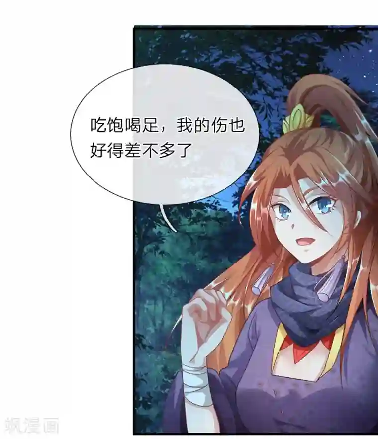 逆天剑神第46话 拍卖大会，亲离众叛