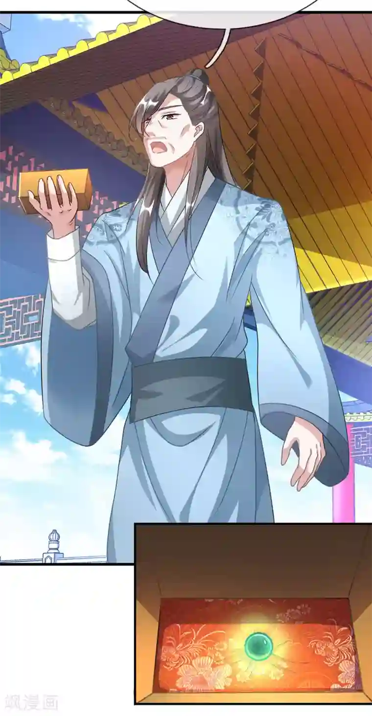 逆天剑神第46话 拍卖大会，亲离众叛