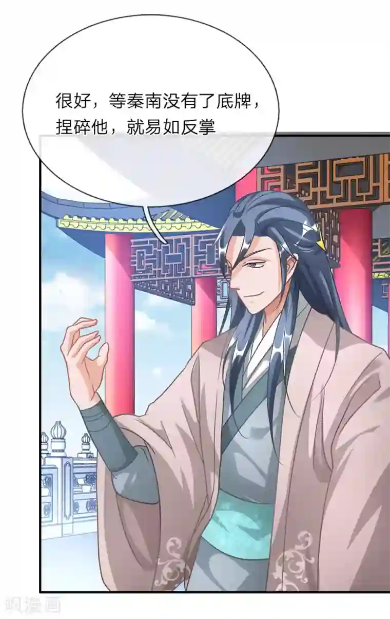 逆天剑神第46话 拍卖大会，亲离众叛