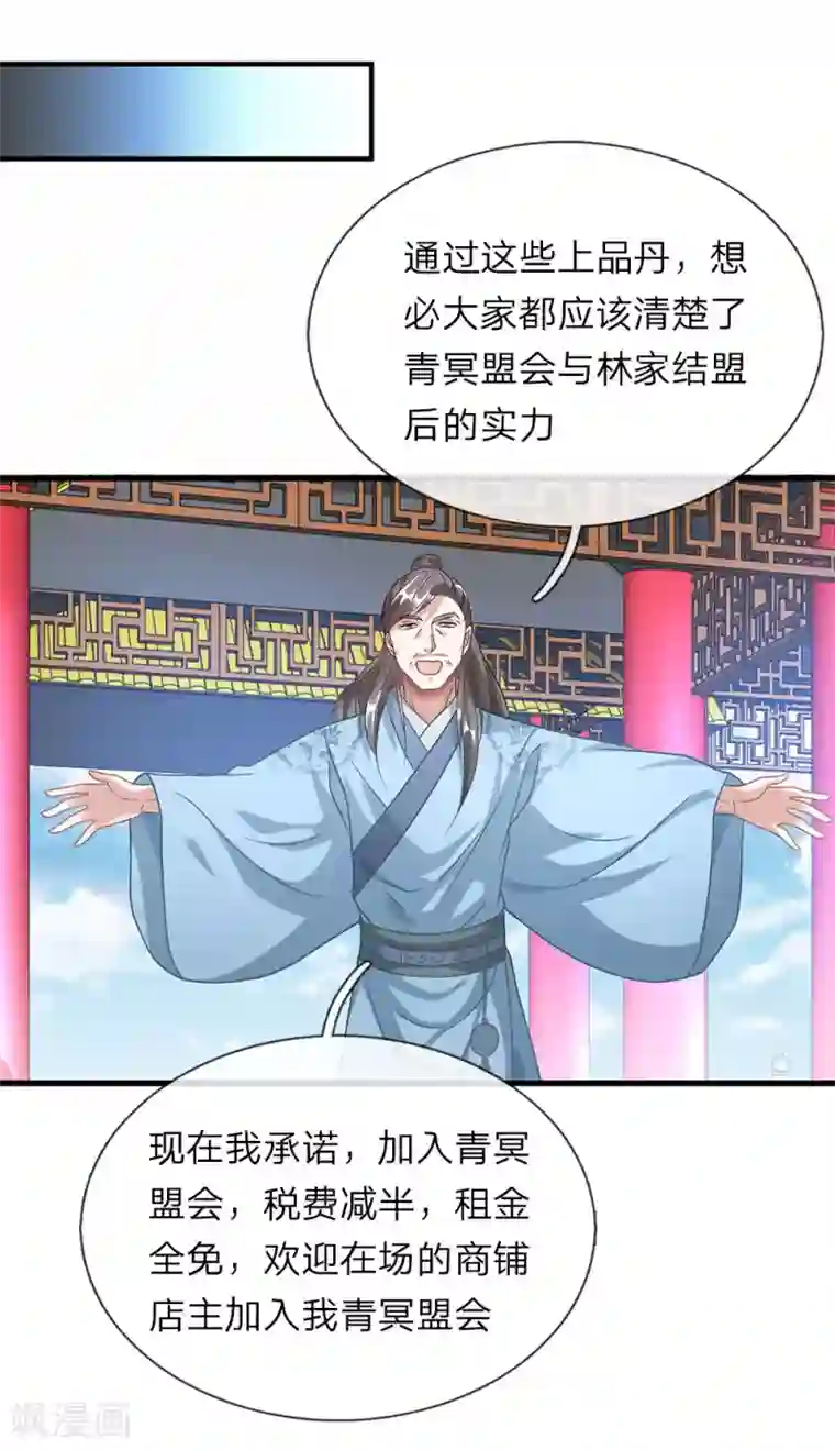 逆天剑神第46话 拍卖大会，亲离众叛