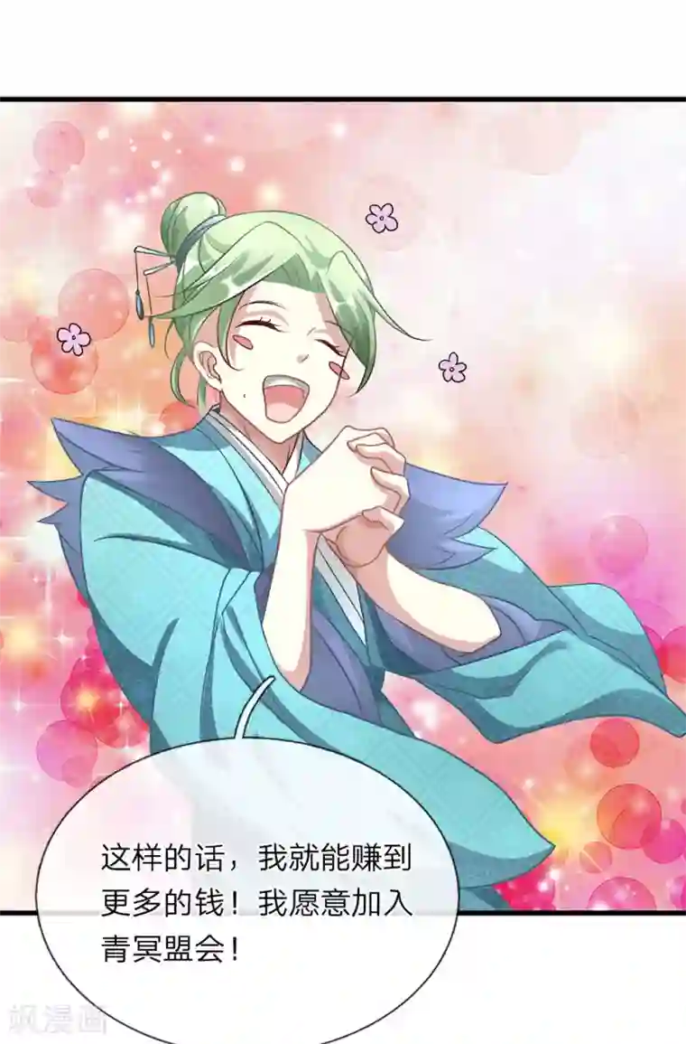 逆天剑神第46话 拍卖大会，亲离众叛