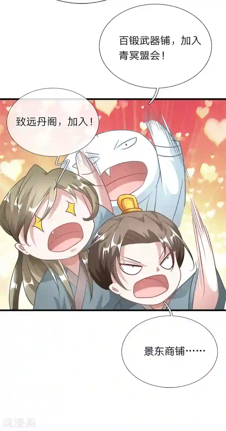 逆天剑神第46话 拍卖大会，亲离众叛