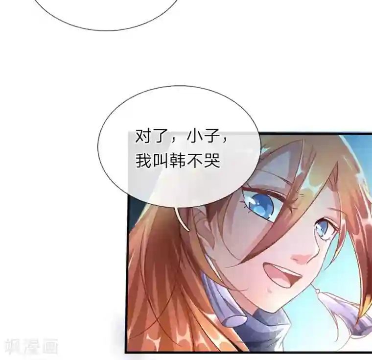 逆天剑神第46话 拍卖大会，亲离众叛