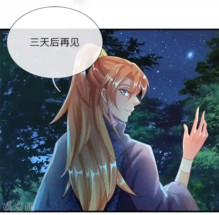 逆天剑神第46话 拍卖大会，亲离众叛