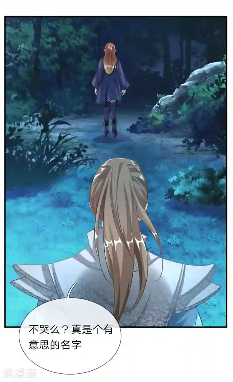 逆天剑神第46话 拍卖大会，亲离众叛