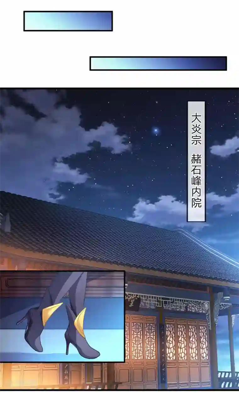 逆天剑神第46话 拍卖大会，亲离众叛