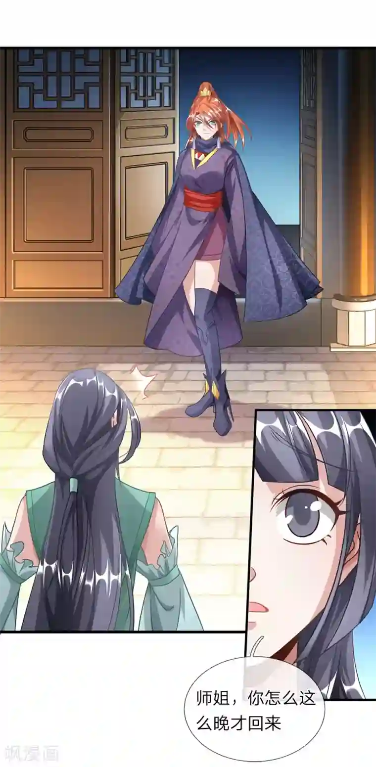 逆天剑神第46话 拍卖大会，亲离众叛