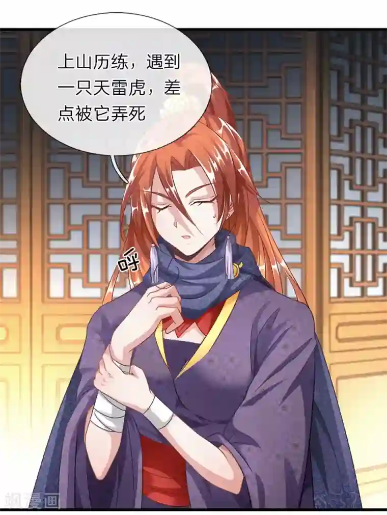 逆天剑神第46话 拍卖大会，亲离众叛