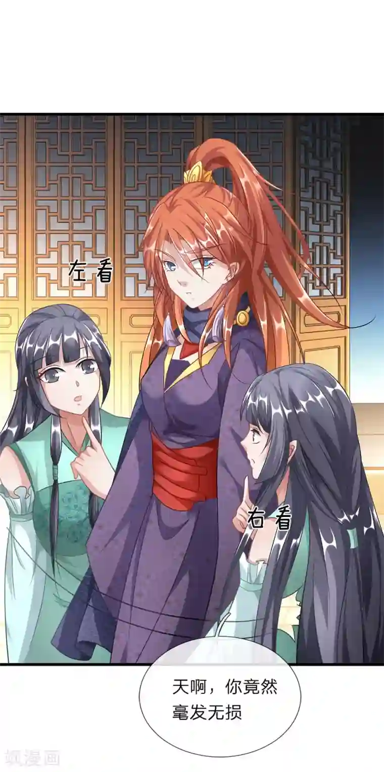 逆天剑神第46话 拍卖大会，亲离众叛