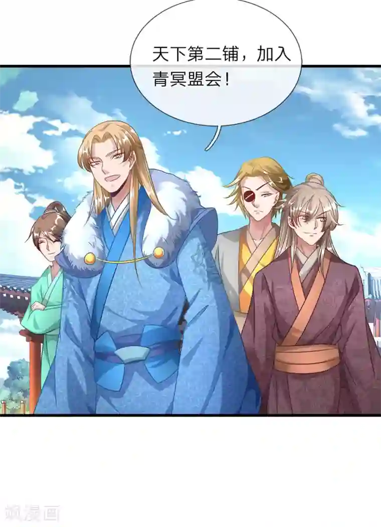 逆天剑神第47话 一枚丹药，乾坤逆转