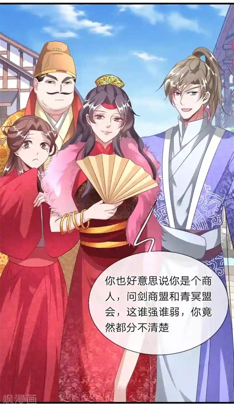 逆天剑神第47话 一枚丹药，乾坤逆转