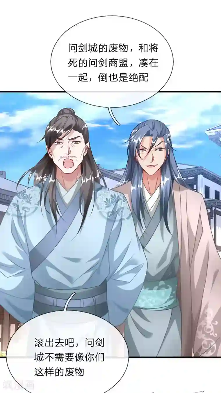 逆天剑神第47话 一枚丹药，乾坤逆转