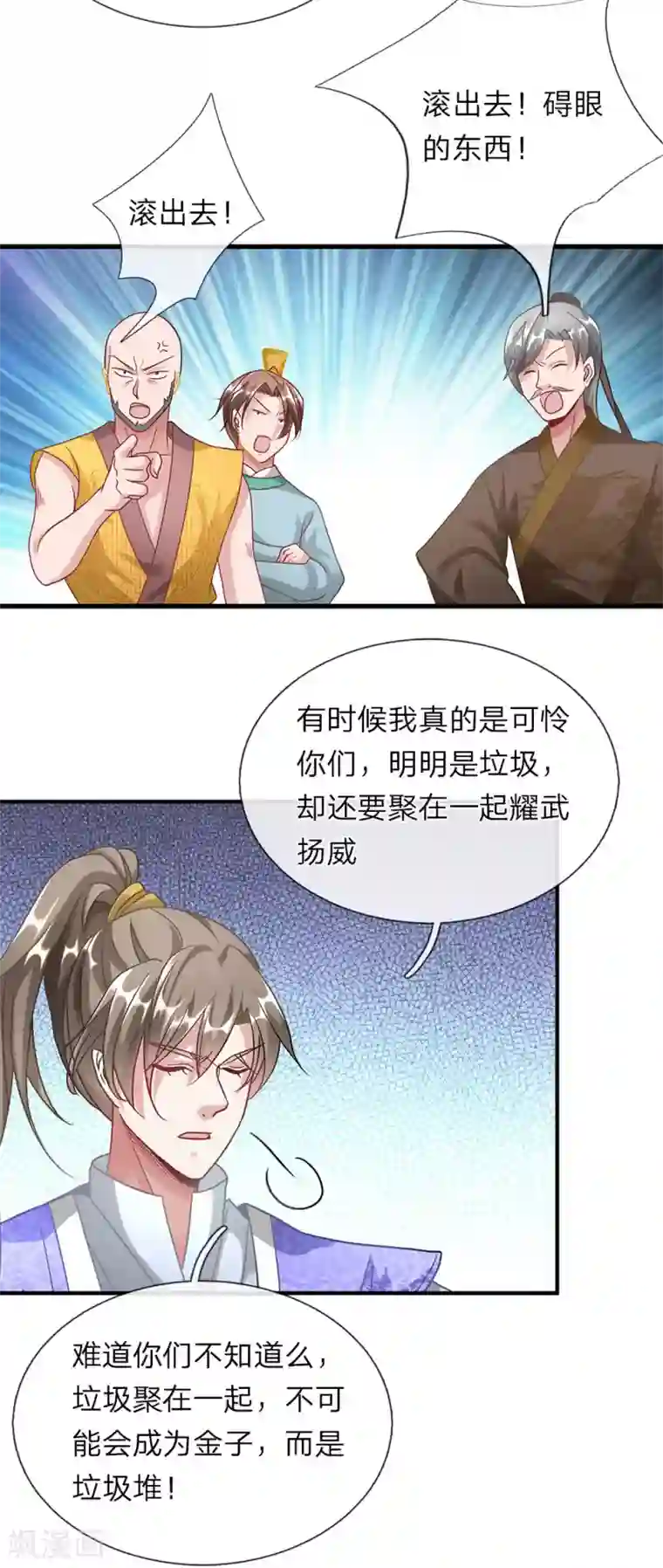 逆天剑神第47话 一枚丹药，乾坤逆转