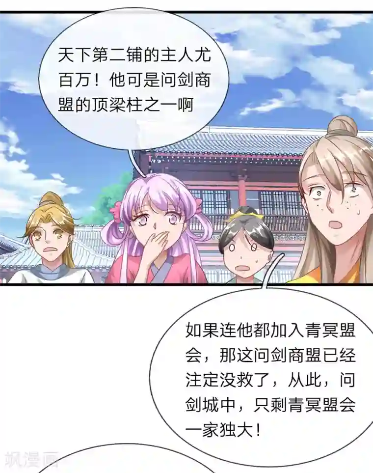 逆天剑神第47话 一枚丹药，乾坤逆转