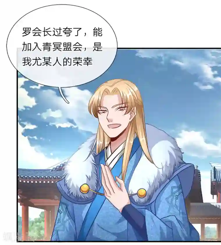 逆天剑神第47话 一枚丹药，乾坤逆转