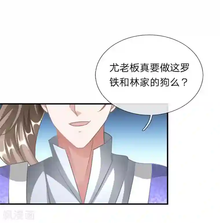 逆天剑神第47话 一枚丹药，乾坤逆转