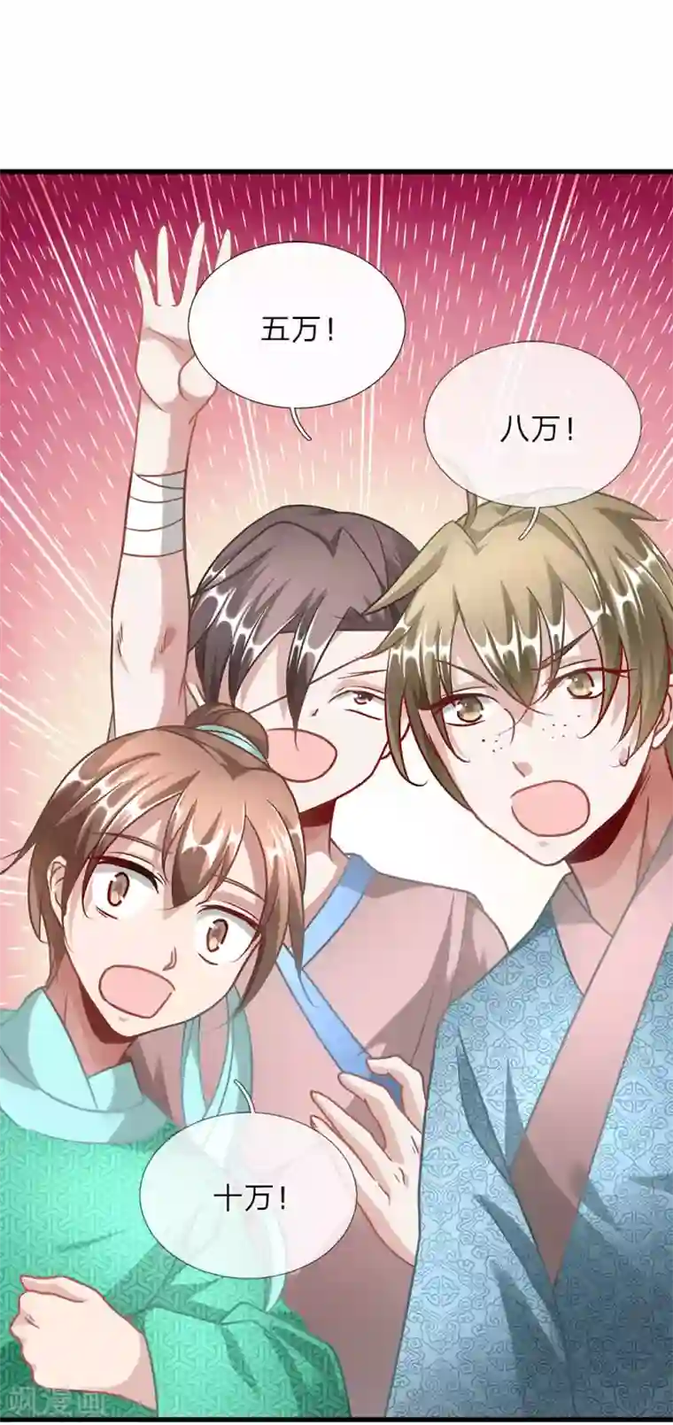 逆天剑神第48话 再入问剑，为时已晚