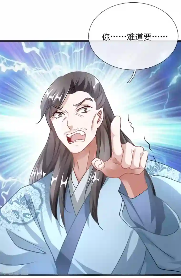 逆天剑神第48话 再入问剑，为时已晚