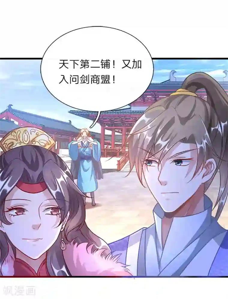 逆天剑神第48话 再入问剑，为时已晚