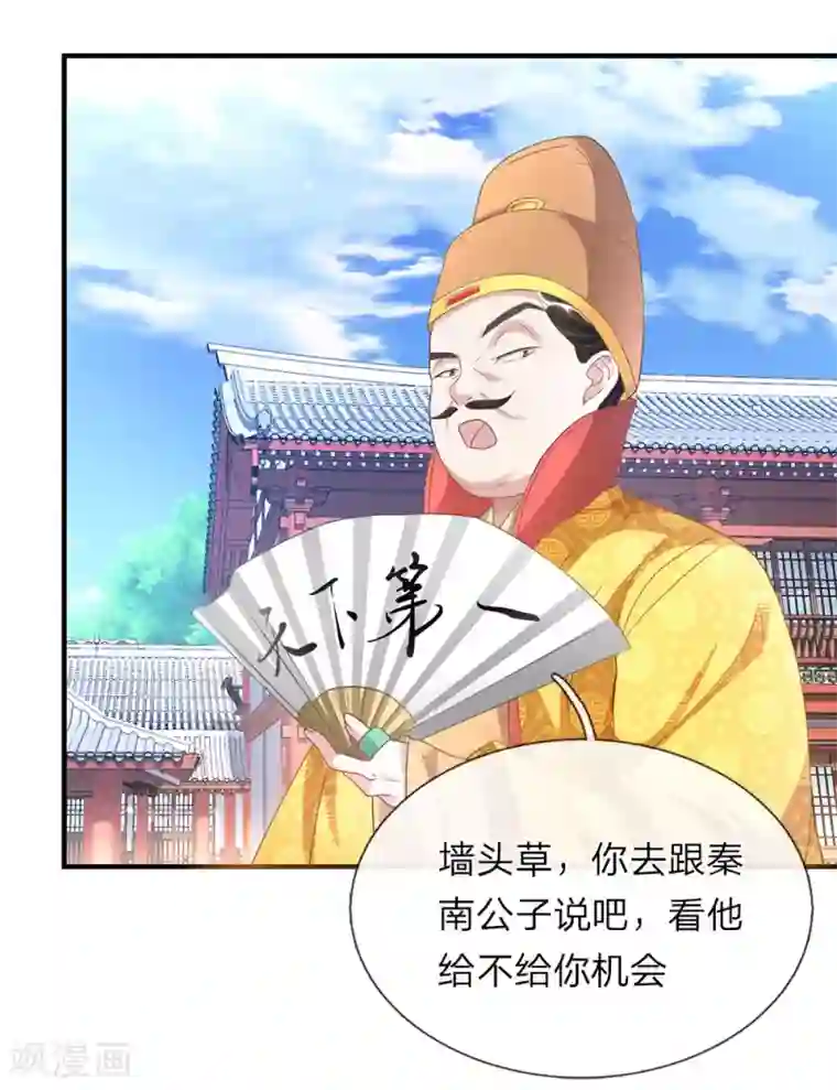 逆天剑神第48话 再入问剑，为时已晚