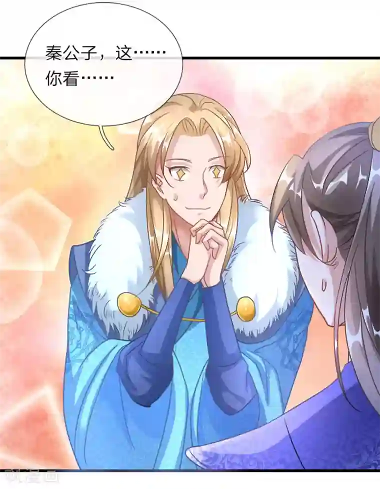 逆天剑神第48话 再入问剑，为时已晚