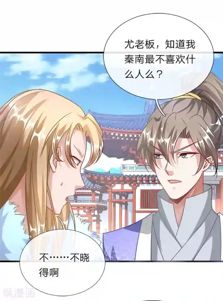 逆天剑神第48话 再入问剑，为时已晚