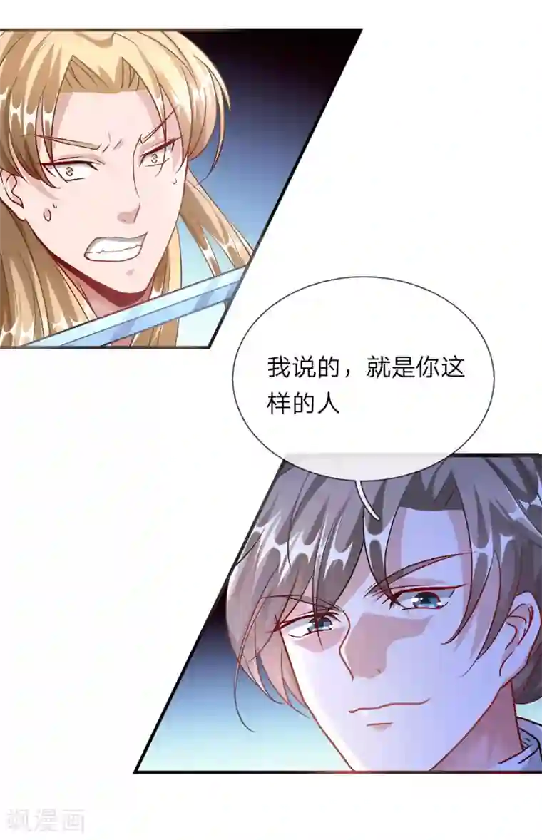 逆天剑神第48话 再入问剑，为时已晚