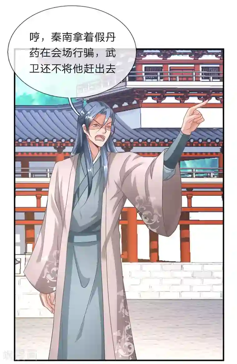 逆天剑神第48话 再入问剑，为时已晚