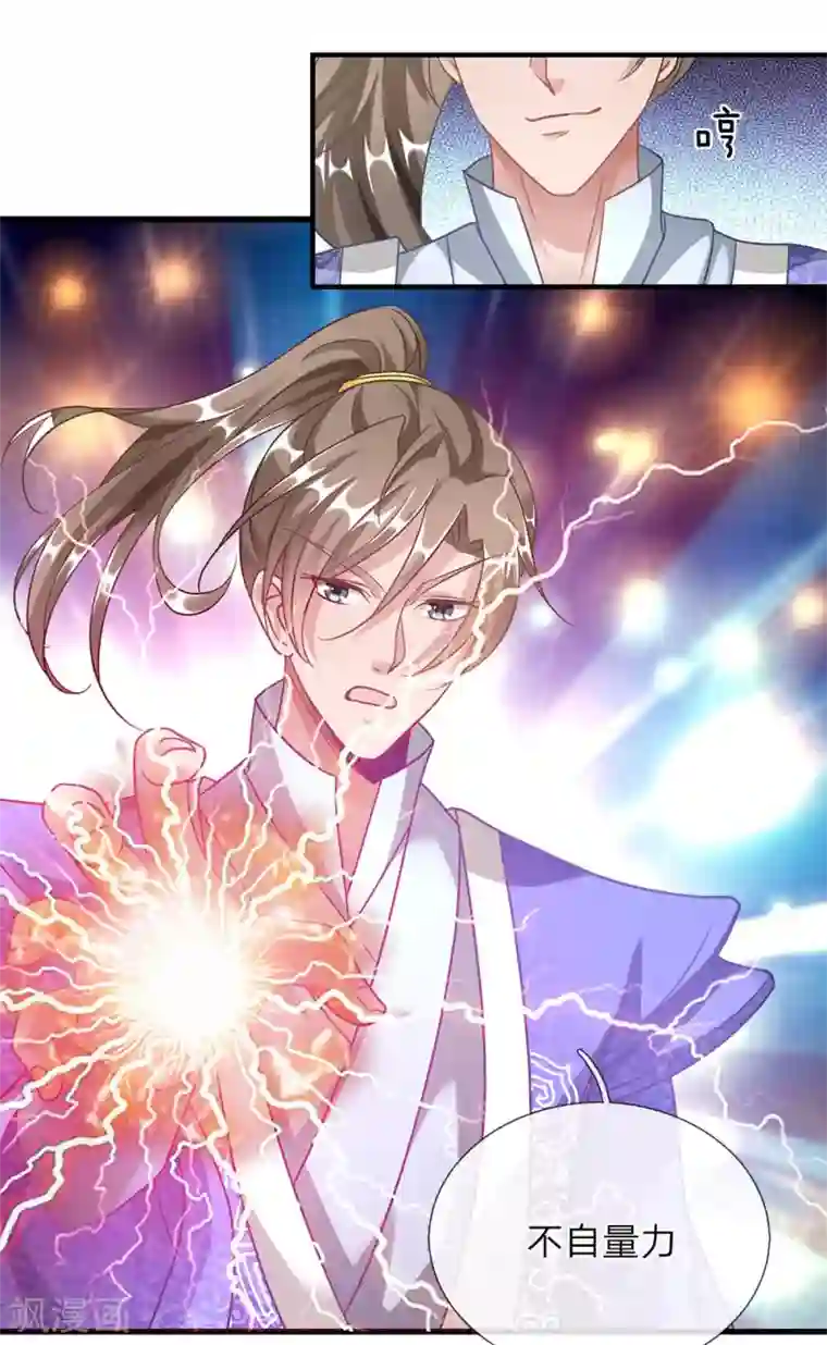 逆天剑神第48话 再入问剑，为时已晚