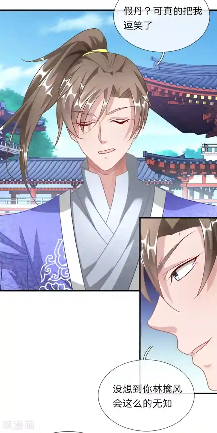 逆天剑神第48话 再入问剑，为时已晚