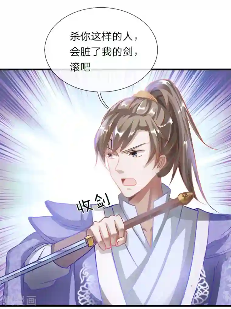 逆天剑神第49话 负荆请罪，投明弃暗