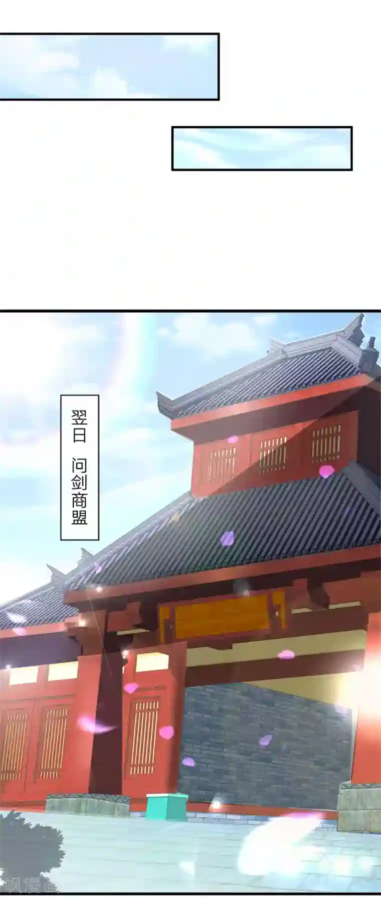 逆天剑神第49话 负荆请罪，投明弃暗