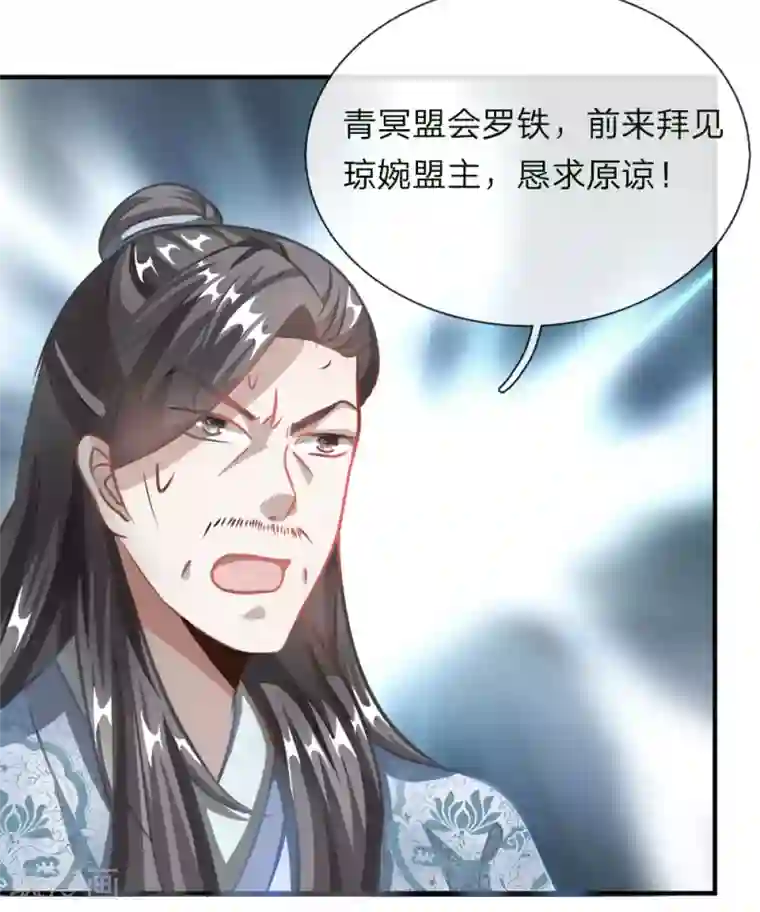 逆天剑神第49话 负荆请罪，投明弃暗