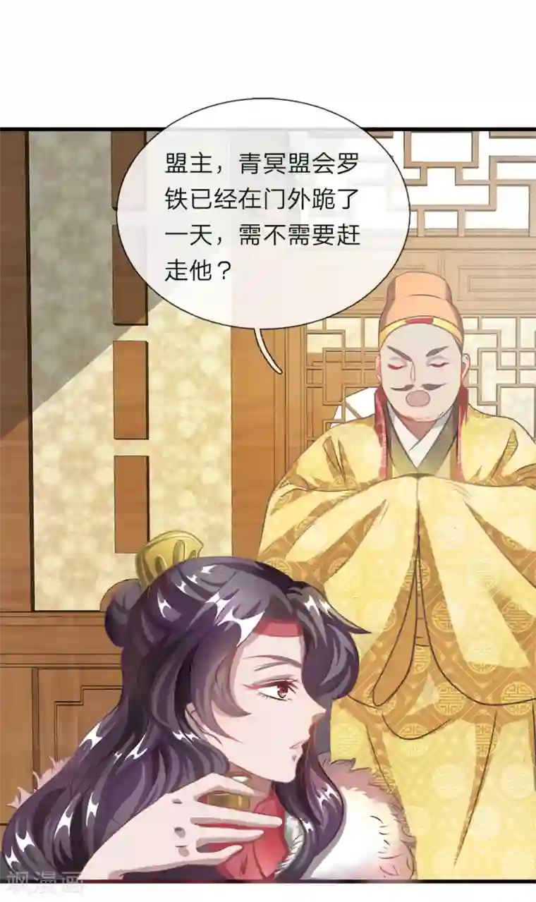 逆天剑神第49话 负荆请罪，投明弃暗