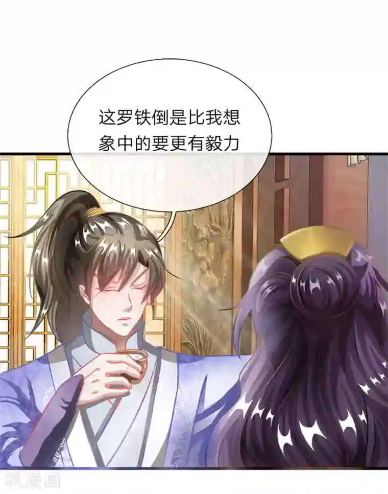 逆天剑神第49话 负荆请罪，投明弃暗