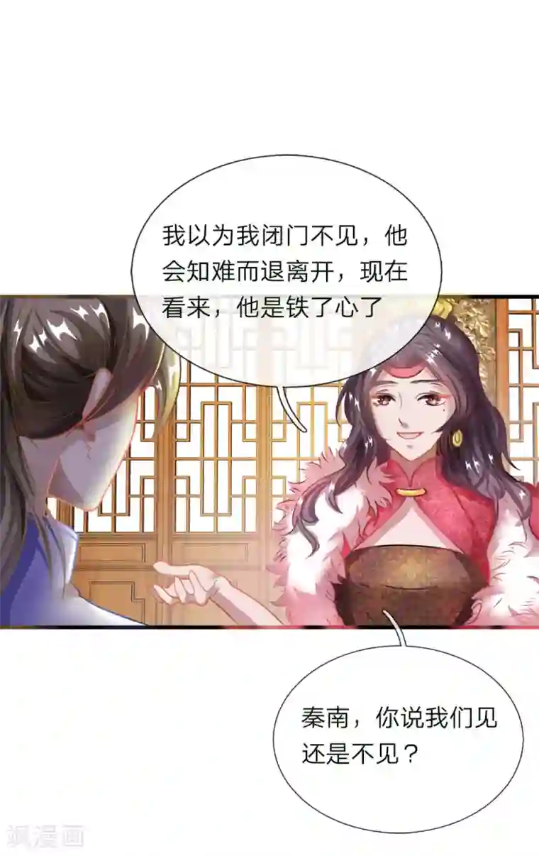 逆天剑神第49话 负荆请罪，投明弃暗