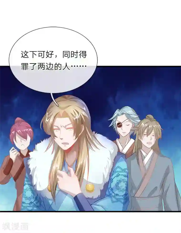 逆天剑神第49话 负荆请罪，投明弃暗