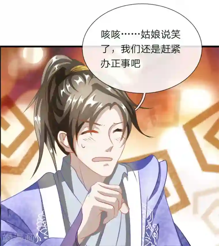 逆天剑神第49话 负荆请罪，投明弃暗