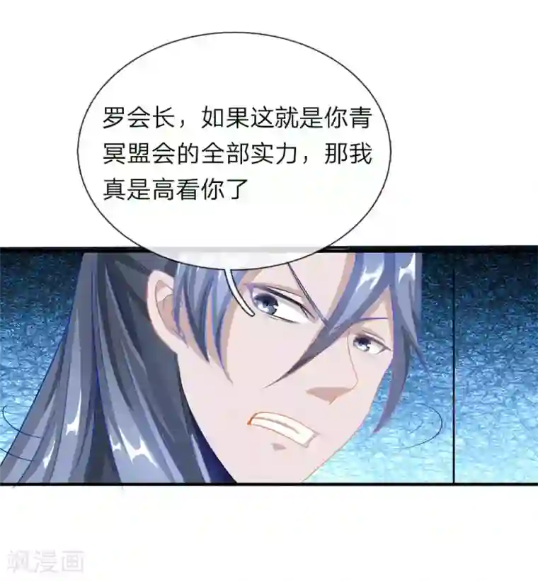 逆天剑神第49话 负荆请罪，投明弃暗