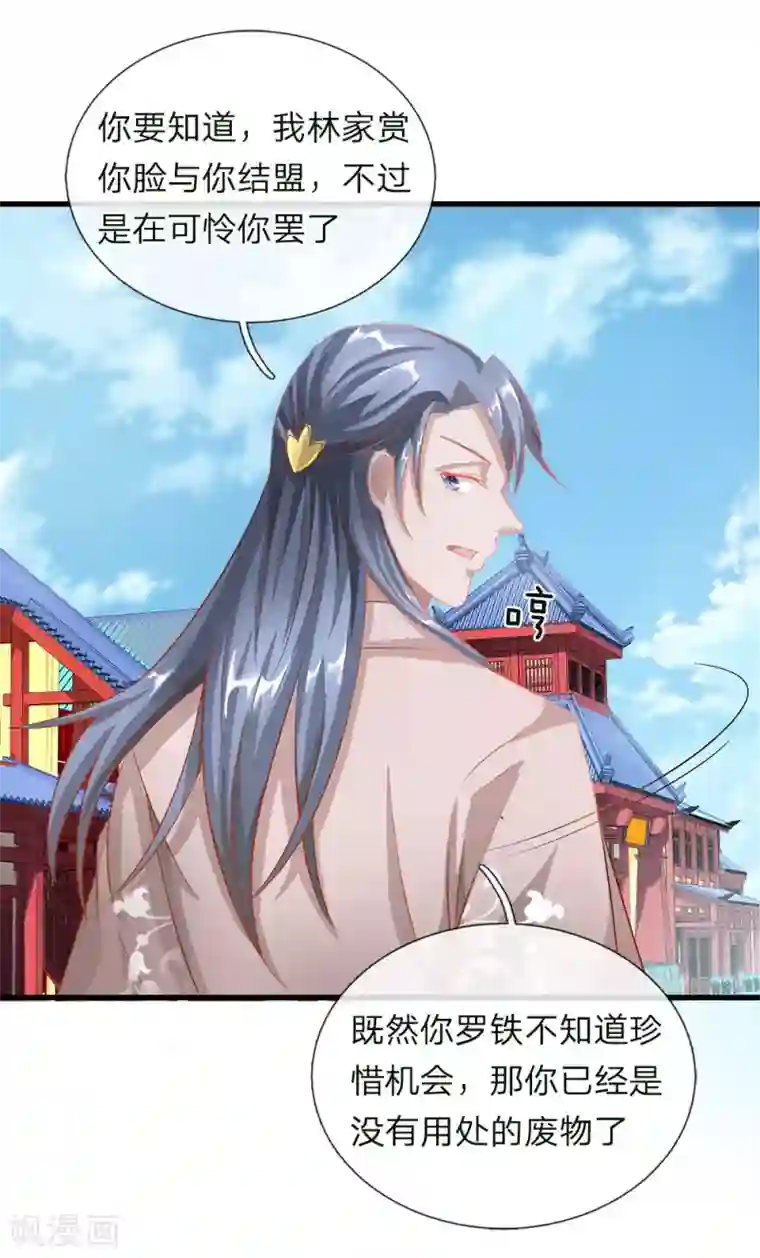 逆天剑神第49话 负荆请罪，投明弃暗