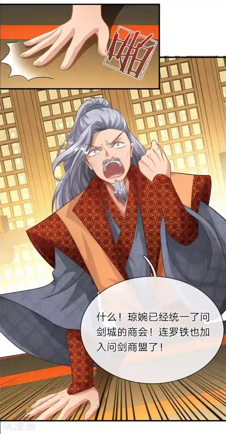 逆天剑神第50话 戴罪之身，委以重担