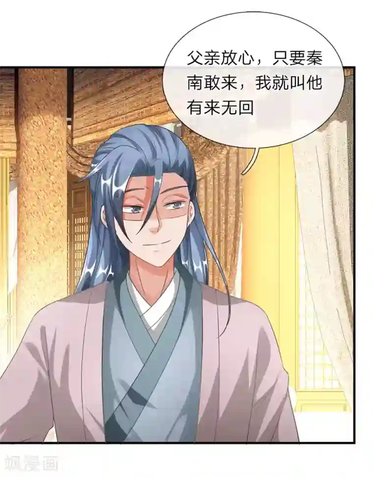 逆天剑神第50话 戴罪之身，委以重担