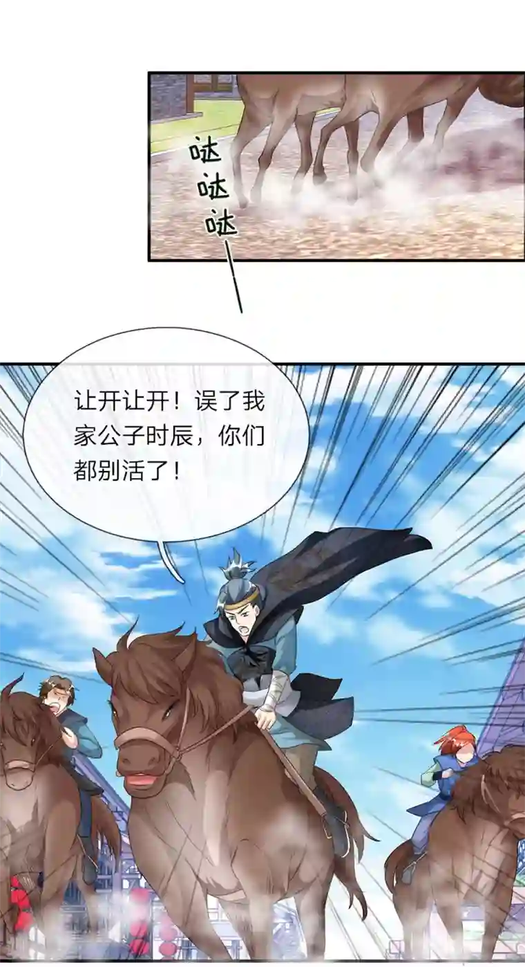 逆天剑神第50话 戴罪之身，委以重担