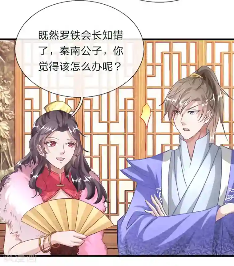 逆天剑神第50话 戴罪之身，委以重担