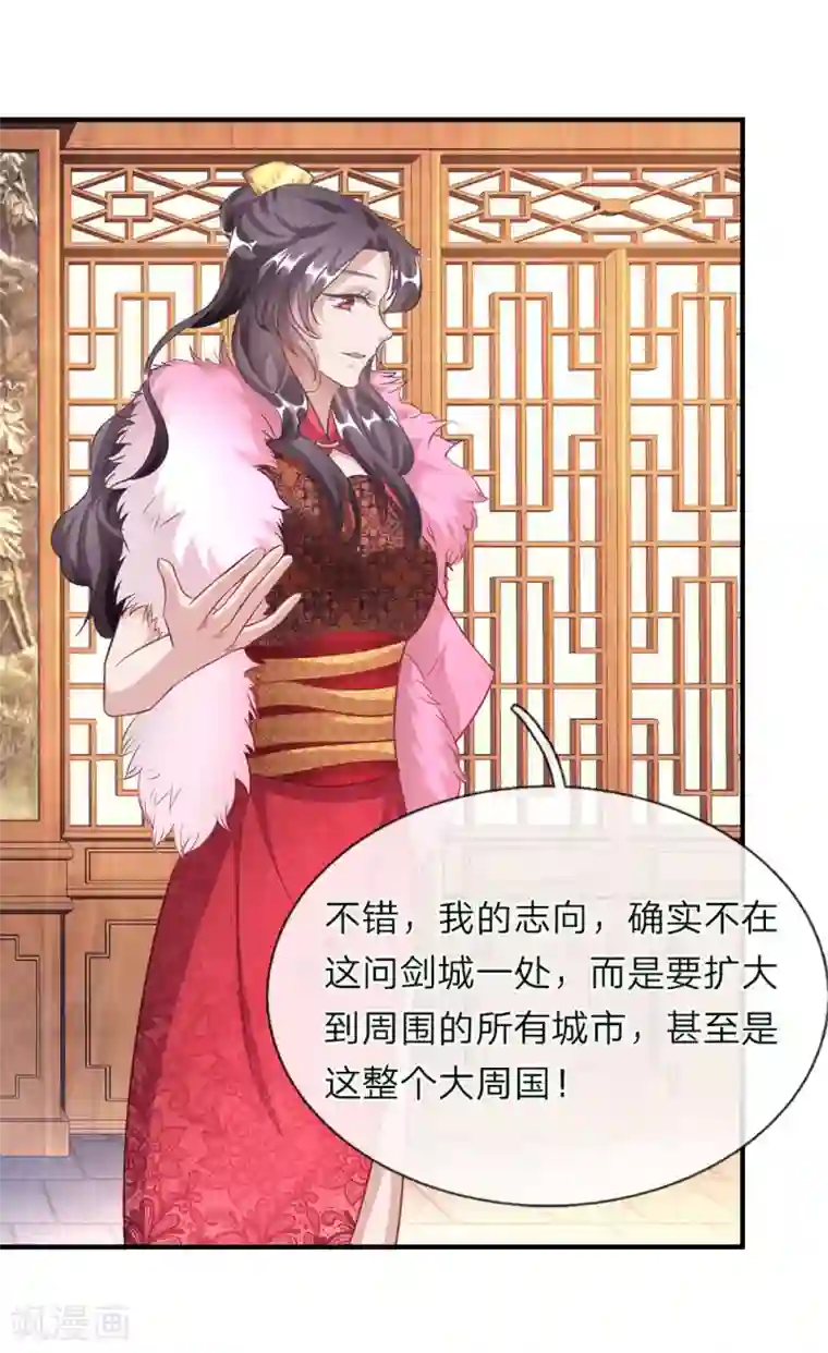 逆天剑神第50话 戴罪之身，委以重担