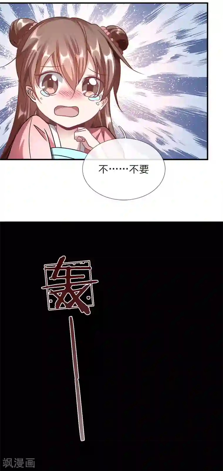 逆天剑神第51话 林家嚣张，横行人间